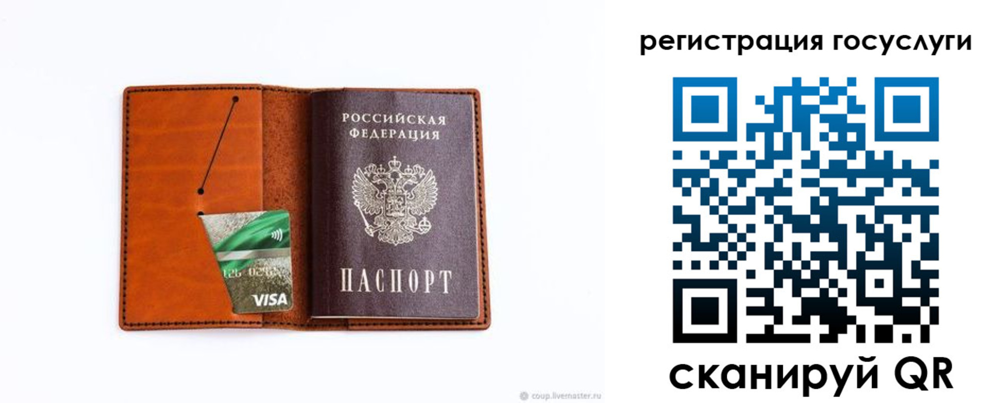 временная регистрация адрес в Борзе