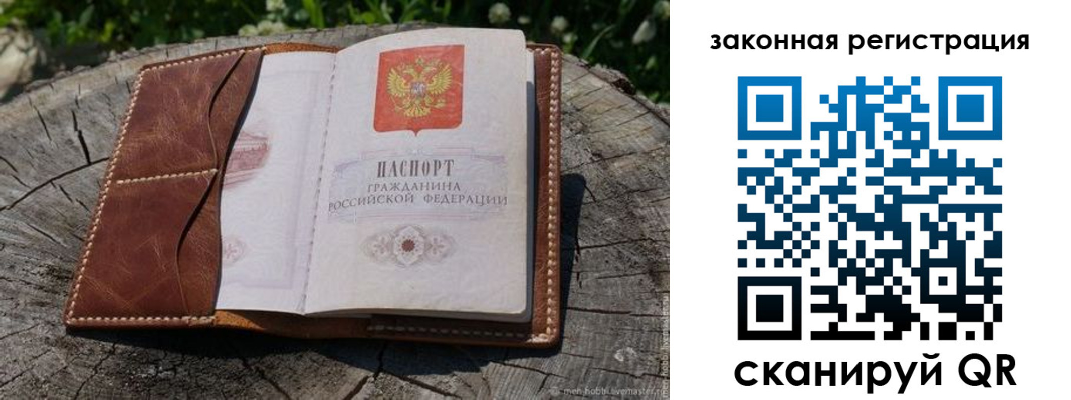 временная регистрация надежно в Борзе