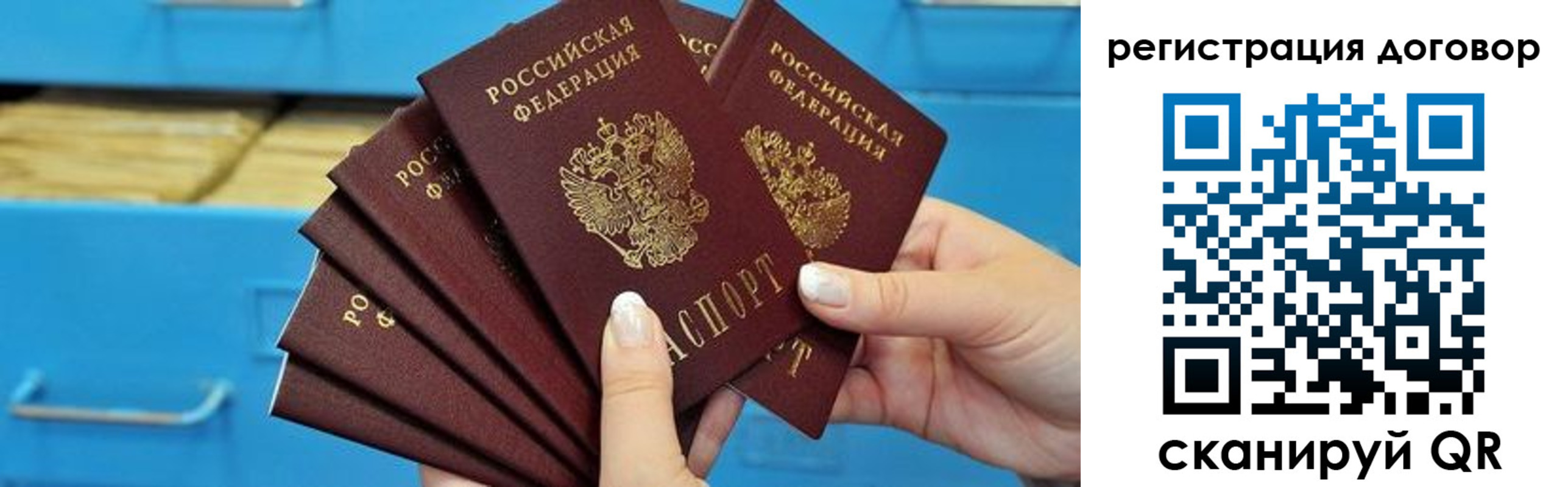 прописка для военкомата в Борзе