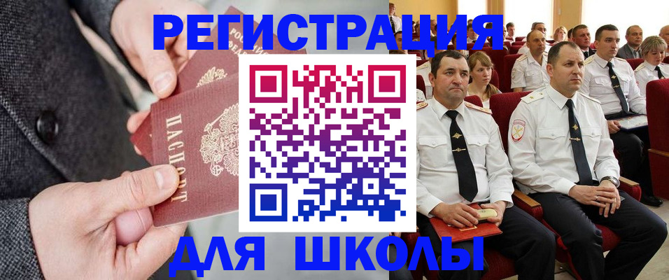 прописка 2025 в Борзе