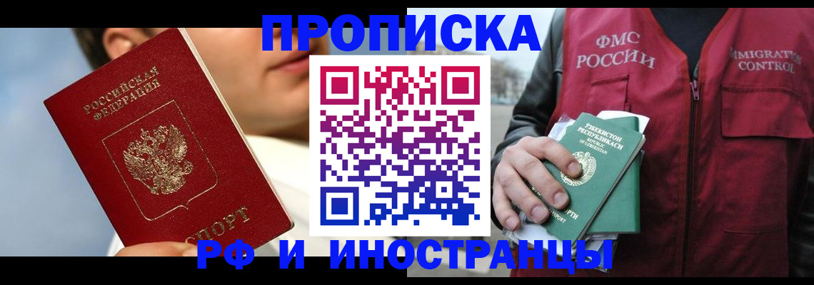 где прописаться в Борзе