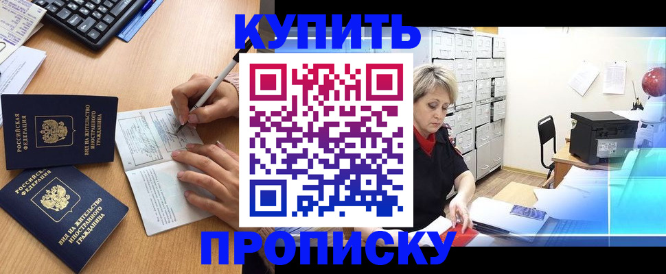 временная регистрация гарантия в Борзе