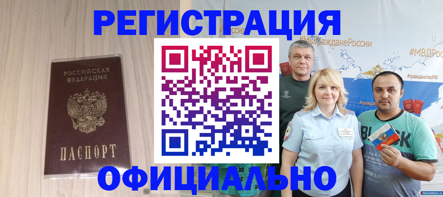 временная регистрация законно в Борзе