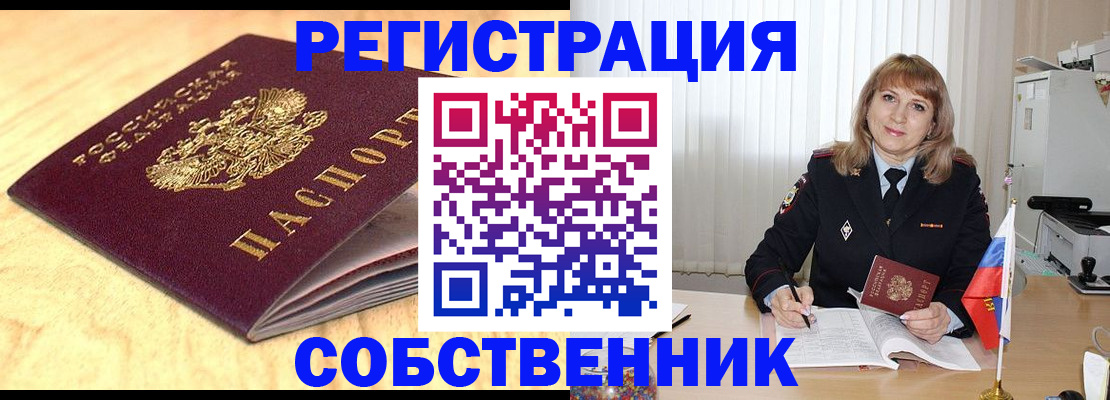 прописка для военкомата в Борзе