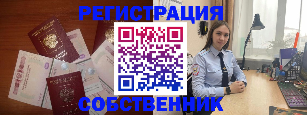 прописка паспорт в Борзе